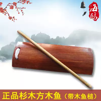 Special offer Square wooden fish Professional opera supplies Rectangular wooden fish playing state musical instruments Percussion instruments Clapper percussion props