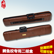 Special high-grade erhu box erhu bag imitation crocodile skin thick erhu Qin box can carry erhu accessories