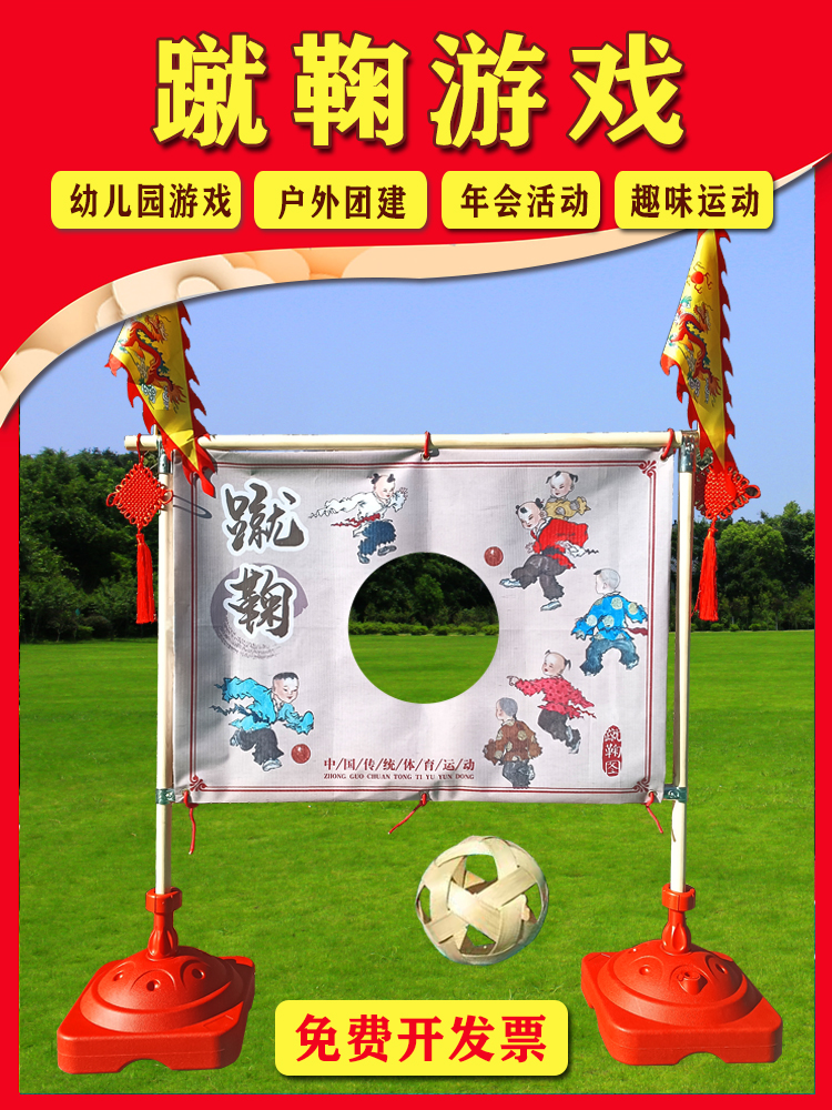 Traditional Sports Overnight Bow Ball Ancient Bamboo Ball Outdoor Leisure Group Building Fun Sports Kindergarten School Activities Supplies-Taobao