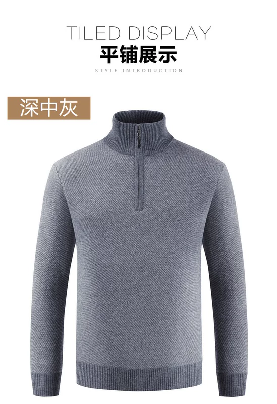 Áo len cashmere nam Hengyuanxiang 2020 mùa đông trung niên kinh doanh áo len giản dị nửa chiều cao dây kéo rắn màu - Hàng dệt kim