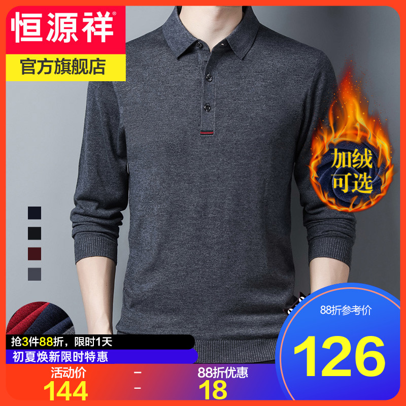 Hengyuan Xiang Middle Aged Men Long Sleeve T-shirt Dad Winter Clothing Loose Plus Suede Thickening of the undershirt middle-aged polo shirt