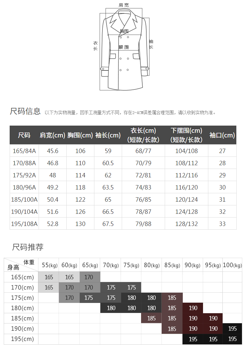 恒源祥 男士中长款 翻领羊毛呢子大衣 图8