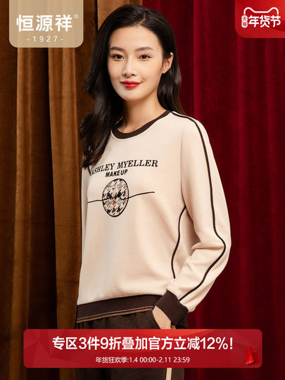 恒源祥杏色重磅卫衣女小个子秋季小众印花撞色圆领套头长袖T恤衫