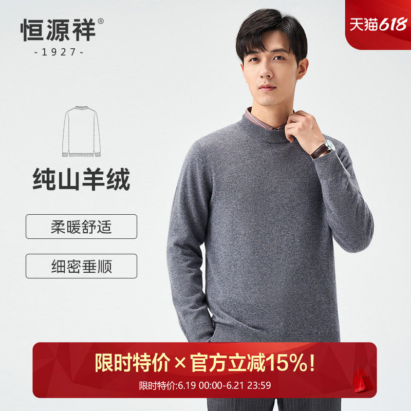 Hengyuanxiang Cashmere Sweater for Men, Half Turtleneck, Warm Long-Sleeved Knitwear, Autumn and Winter Pure Cashmere Sweater for Middle-Aged Dads