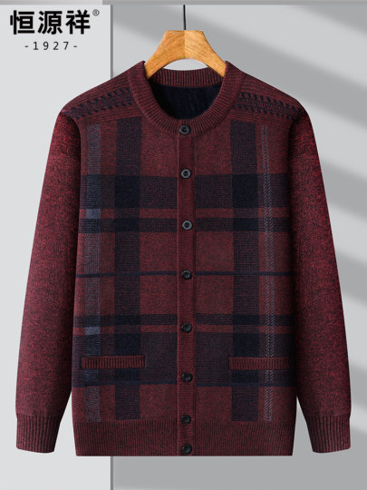 恒源祥中老年针织开衫男2025新款秋冬保暖毛衣加绒加厚爸爸装外套
