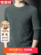 恒源祥圆领纯色羊毛衫男毛衣内搭休闲针织衫秋冬爸爸装打底衫新款