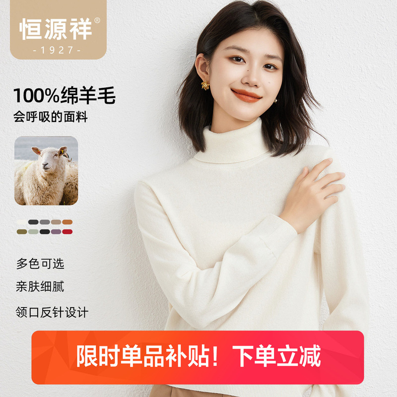 【100% Sheep Wool】Hengyuanxiang High Collar Wool Sweater for Women, Autumn and Winter, Double Lapel, Solid Color, Reversible Stitching, Fashionable Sweater