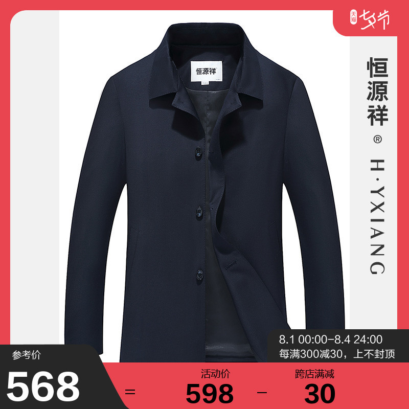 Hengyuan Xiang Men's Jacket 2022 Spring Autumn New Dad Clothing Wool Over Collar Jacket Middle-aged Men with mulberry silk