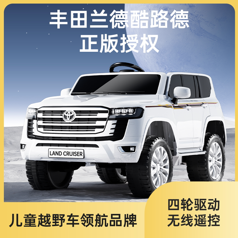 Children's Electric Car That Can Seat People, Toyota Land Cruiser Off-Road Vehicle, Four-Wheel Remote Control Toy Car for Boys and Girls with Remote Control Children's Electric Car That Can Seat People, Toyota Land Cruiser Off-Road Vehicle, Four-Wheel Remote Control Toy Car for Boys and Girls with Remote Control