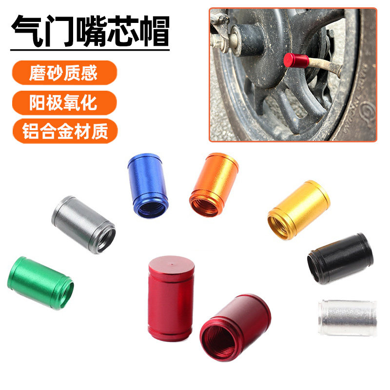 Application of the G100 G100 G400T G400T F2S F2S G6T B2 modified tire valve core dust cap cover gas nozzle-Taobao