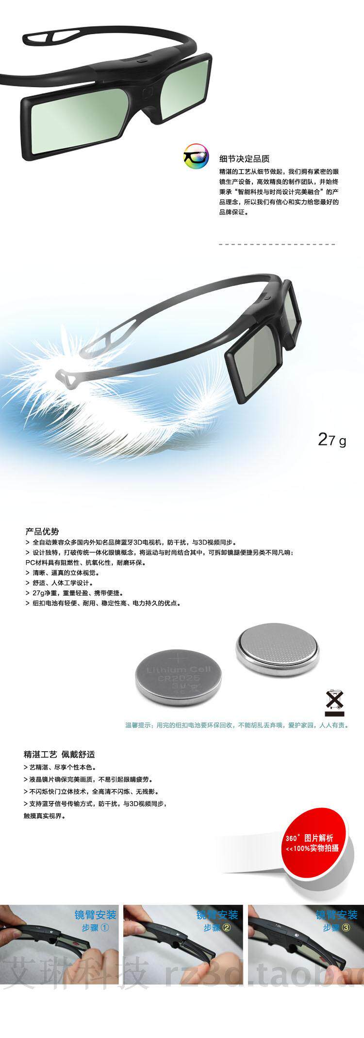 Lunettes VR ou 3D - Ref 1228151 Image 12
