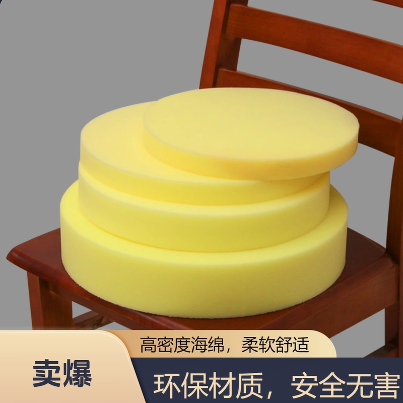 High-Density Sponge Cushion for Student Dormitory Round Stool, Square Stool, Seat Cushion, Futon Liner, Sofa Cushion, Thickened Sponge Core High-Density Sponge Cushion for Student Dormitory Round Stool, Square Stool, Seat Cushion, Futon Liner, Sofa Cushion, Thickened Sponge Core