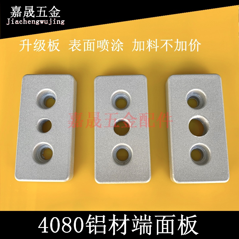 Manufacturer direct sales 4080 aluminum extrusion profile material accessories end face connecting plate trundle foot cup support base plate frame worktop