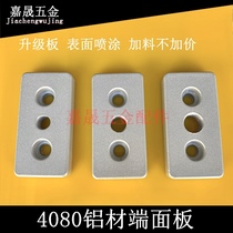 Factory direct sales 4080 aluminum profile accessories end face connecting plate casters Foot cup support base plate frame workbench