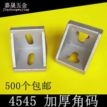Aluminum profile 4545 reinforced corner code 5050 die-casting corner code National standard European standard assembly thickened connection corner bracket