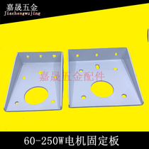 Assembly line accessories Conveyor belt Conveyor belt Sheet metal motor holder 60 to 250W speed motor holder