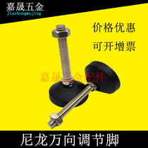 European standard 4040 aluminum alloy nylon horizontal adjustment foot cup M8M10m12 tooth rubber non-slip universal damping foot