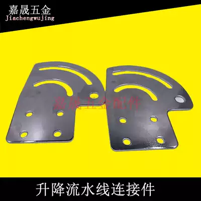 Direct selling assembly line parts straight plate chrome-plated connecting piece slope lifting 4080 aluminum extrusion material conveyor parts nickel-plated