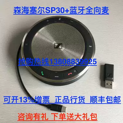 Sennheiser sp10ml sp20uc sp30 sp220ms Conference call omnidirectional microphone USB Bluetooth flash