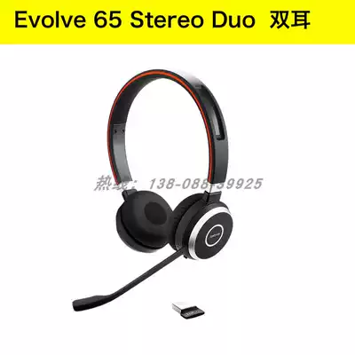 Jetpolang Evolve 65 binaural online education noise reduction learning training headset headset UC Universal