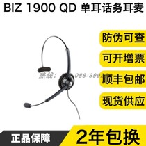 Jabra Jabra biz 1900 call service customer service head-mounted call center dedicated headset headset