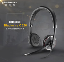 Plantronics Plantronics C520 binaural USB wired broadband noise-cancelling office headset one-key answering