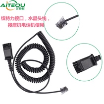 Domestic Aiteou GN Jabra QD plug-in interface wire for mobile phone computer desktop phone use