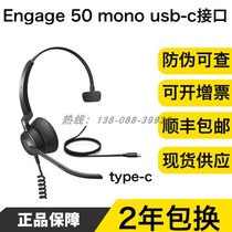 Jabra Engage 50 Stereo head-mounted computer headset headset usb type-c interface noise reduction microphone