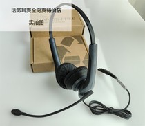 Jabra Jabra GN2000 binaural noise reduction call service customer service headset head-mounted online class education headset