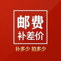 Freight postage fee fee fee fee link $ 1 yuan starting how much to make
