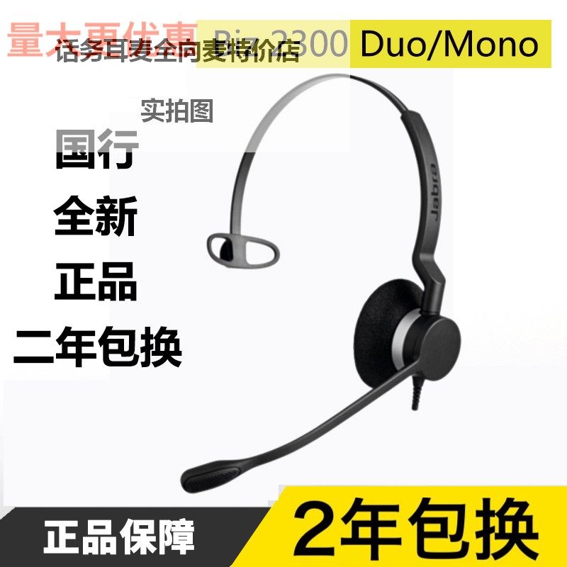 Tepolant BIZ2300 QD DUO Mono high-definition voice broadband audio noise reduction type traffic headphone headset