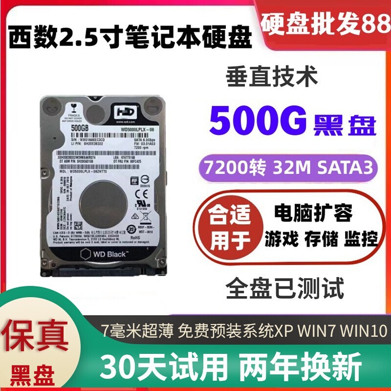 Western Digital Black Disk 7200Rpm 32m Vertical 500g Serial Sata3 Notebook Hard Drive 2.5inch Mechanical Hard Drive 7mm