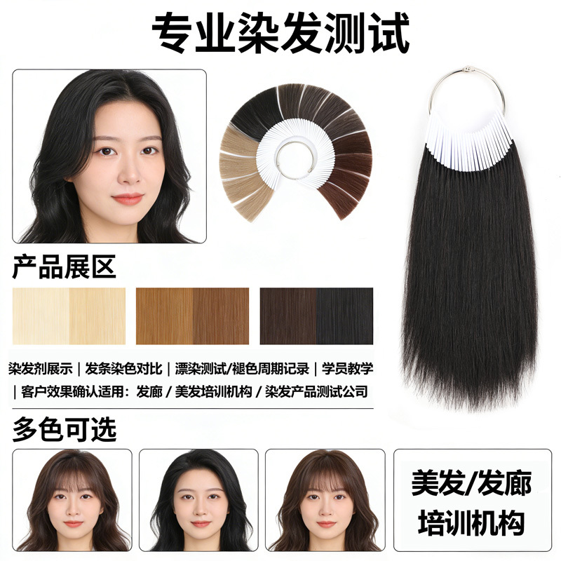 Professional Hair Dyeing Test, Real Hair, Wig, Hairdressing, Hair Strips, Multiple Colors Available, Dyeing, Bleaching, Curling, Perm, Hair Salon Training Hair Professional Hair Dyeing Test, Real Hair, Wig, Hairdressing, Hair Strips, Multiple Colors Available, Dyeing, Bleaching, Curling, Perm, Hair Salon Training Hair