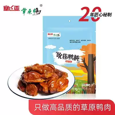 Female stream chi66 sucking finger gizzard 110g duck palm 120g snacks Safeia grassland duck halal packaging