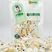 Female flow chi66 Inner Mongolia Mongolian milk food Huiduo flavor milk shellfish milk crispy cheese ladder milk beans 250g