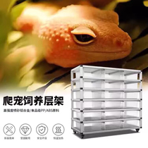 V-BOX aluminum alloy A4P A6P R4 climbing cabinet gecko pet toy cabinet climbing box breeding rack horned frog spider