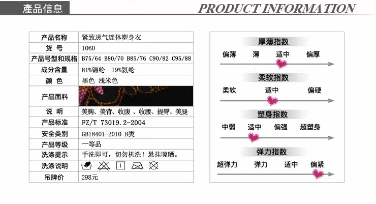 Sous-vêtement minceur SUNNY FRIENDA sexy en nylon - Ref 708898 Image 17