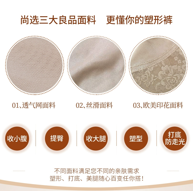 Quần ôm eo Nhật Bản định hình quần, chân nữ, tạo dáng, corset, đùi trong, hông, bụng, quần bó, quần lót
