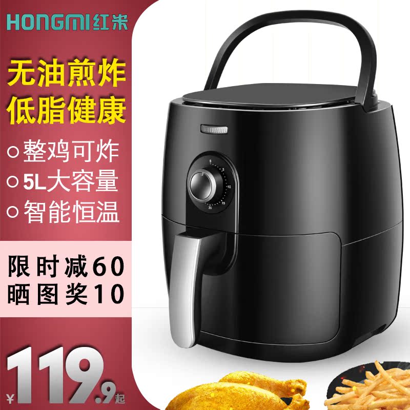 Red rice air fryer oven One-piece multi-functional household large capacity automatic oil-free electric fryer fries machine