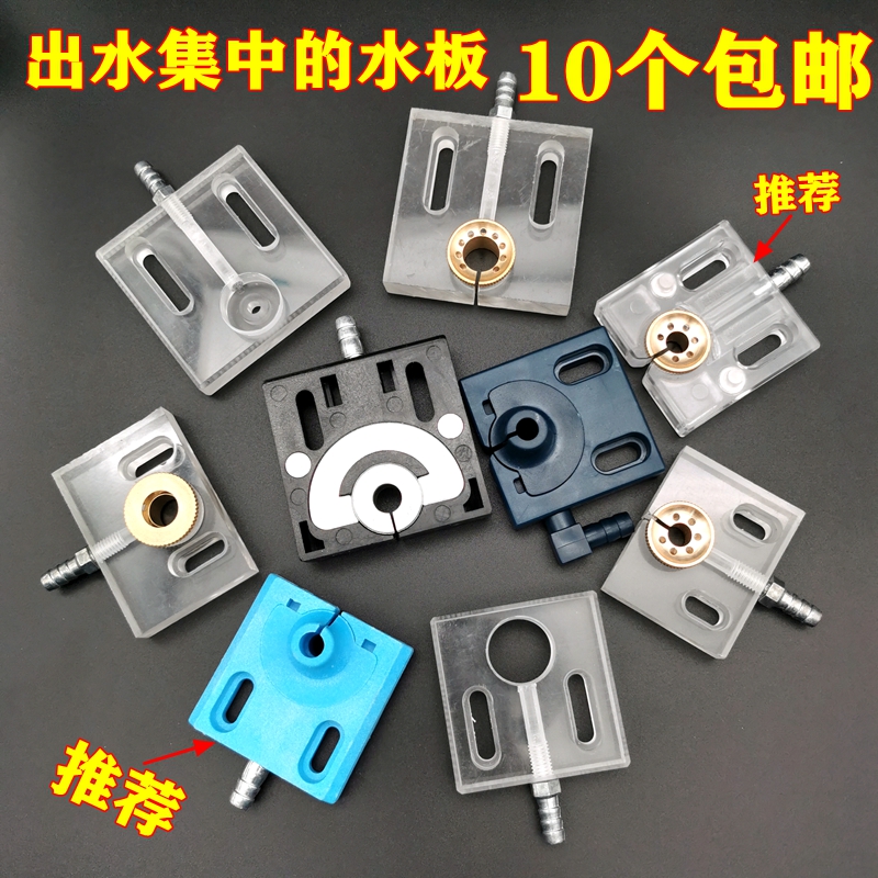 Wire cutting accessories Water spray plate with magnet water spray plate water nozzle FAST SILK WATER NOZZLE BOARD ACRYLIC WATER BOARD 50 * 50