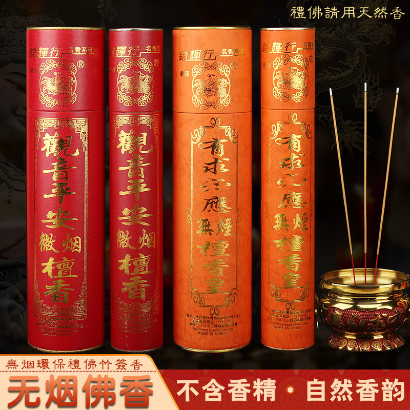 Jinhui Guang Guang Ping An Micro-smoke sandalwood should be smokeless sandalwood bamboo fragrance fragrance