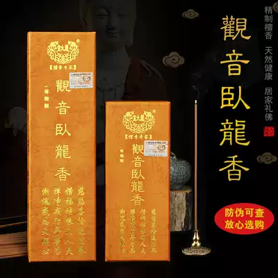 Jiulong Xing Guanyin Wolong incense 7 inch 9 inch Wolong essence making line aromatherapy incense supply incense Home ceremony Buddha incense sandalwood