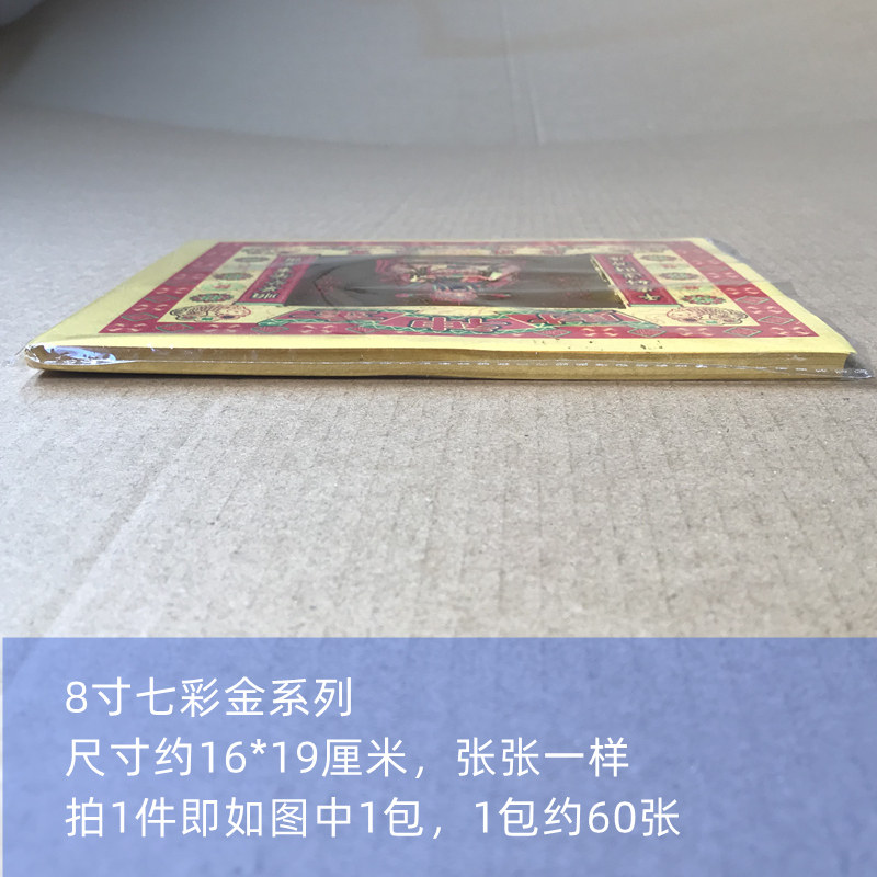 16x19cm, colorful gold, gold foil, gold foil, gold foil, origami printing paper