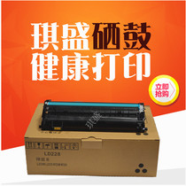 Qisheng is suitable for Lenovo Xiaoxin 218W M7218w lj2218w m7218w Easy powder toner LD228 toner cartridge lt2268 toner lj220