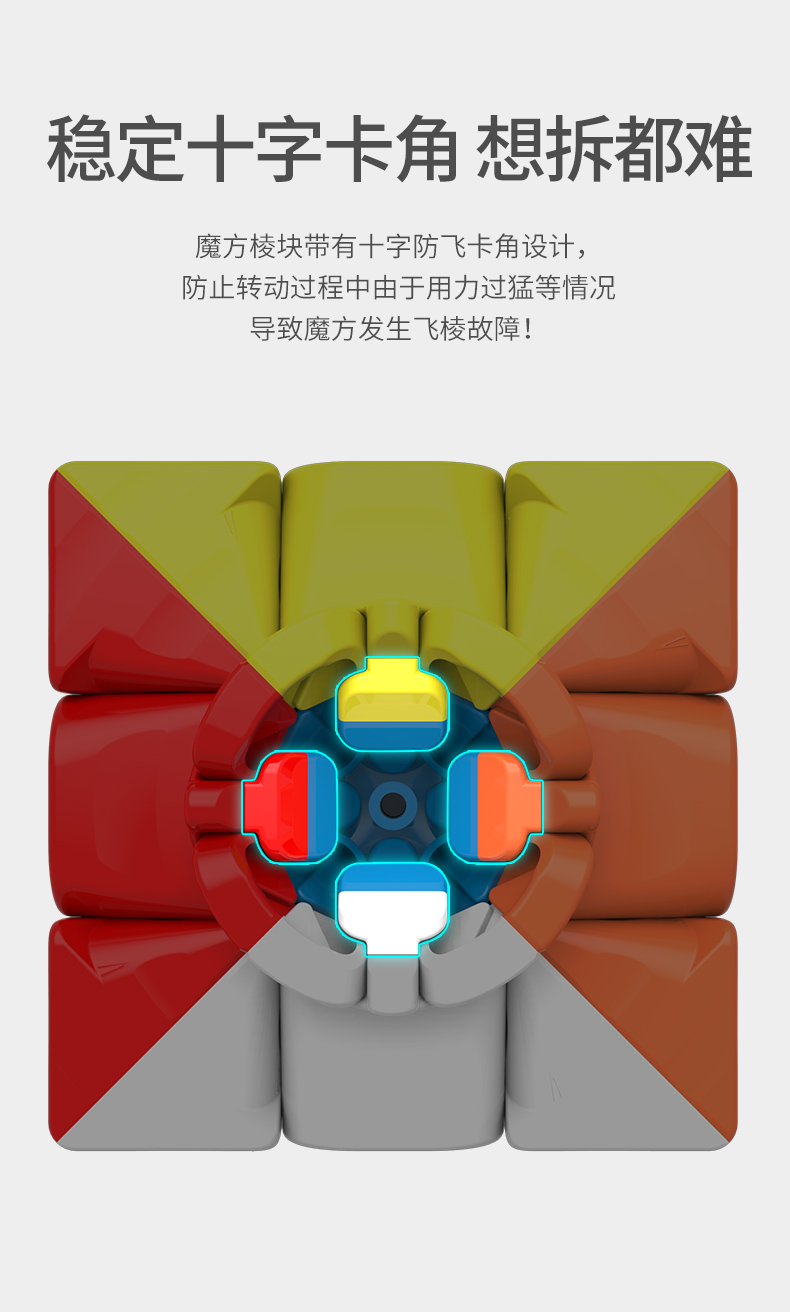 魔域文化  三阶速拧魔方 益智玩具 图4