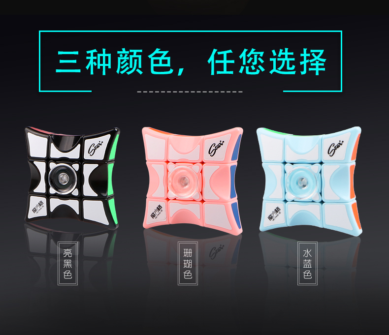 Qiyi Magic Square Fingerertip Rubiks Cube 1st Point Fingerertip Gyro 133 Rubiks Cube Finger Toy Toy Sinh viên mới bắt đầu - Đồ chơi IQ xếp hình lego