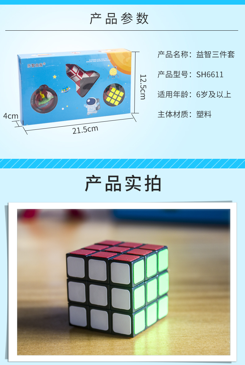 Lezhi bởi thứ ba của tôi đặt hàng của Rubik cube trẻ em đồ chơi giáo dục stereo mê cung trí thông minh bóng ma thuật cai trị 24 đoạn nhỏ ba mảnh đồ chơi thông minh
