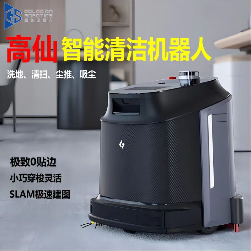 Gaoxian Phantom S1 Intelligent Cleaning Robot Factory Fully Automatic Sweeping, Mopping, and Vacuuming Smart Commercial Sweeping Robot