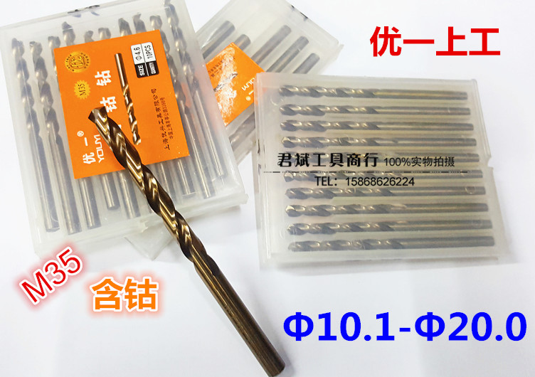 Uichi Previous work with cobalt drills Stainless Steel Twist Drill Bit 10 1 10 5 11 2 11 8 to 20