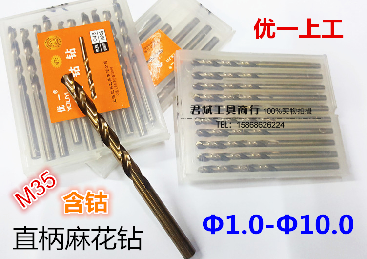 Uichi Upper M35 with cobalt stainless steel special twist drill bit 1mm-10mm straight shank with cobalt stainless steel drill